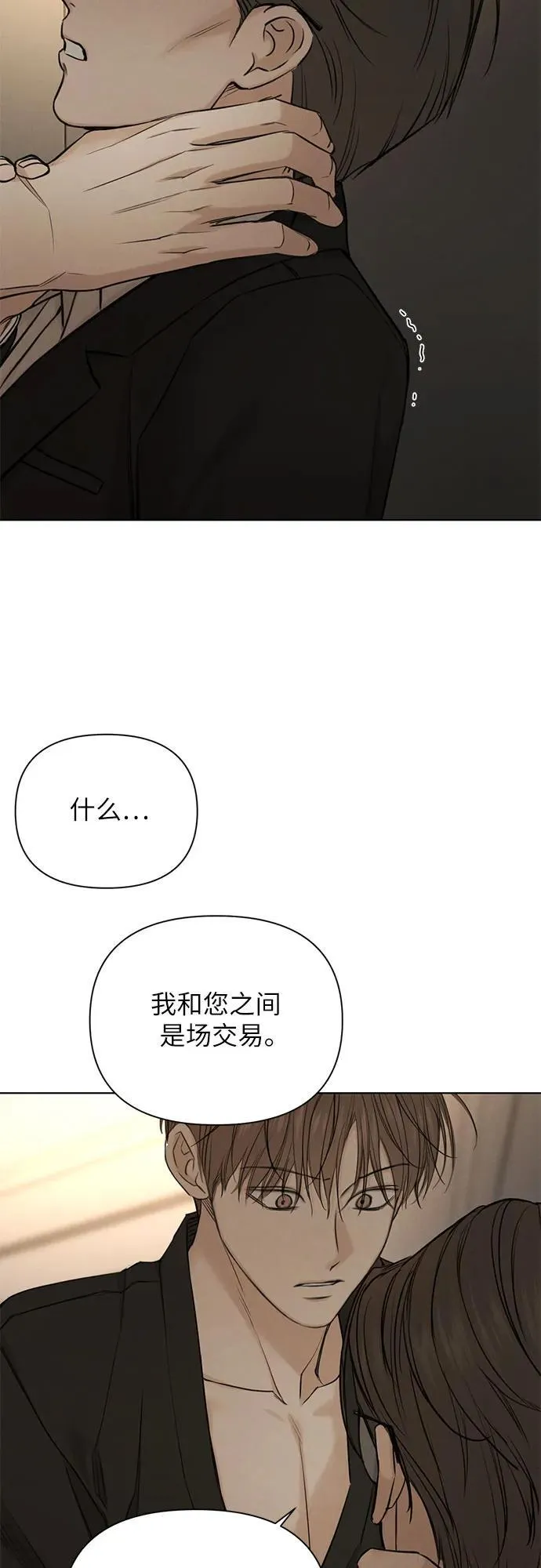 第61话 第31页