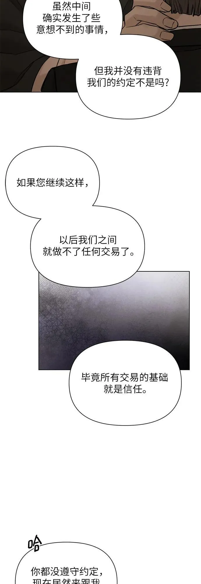 第61话 第32页