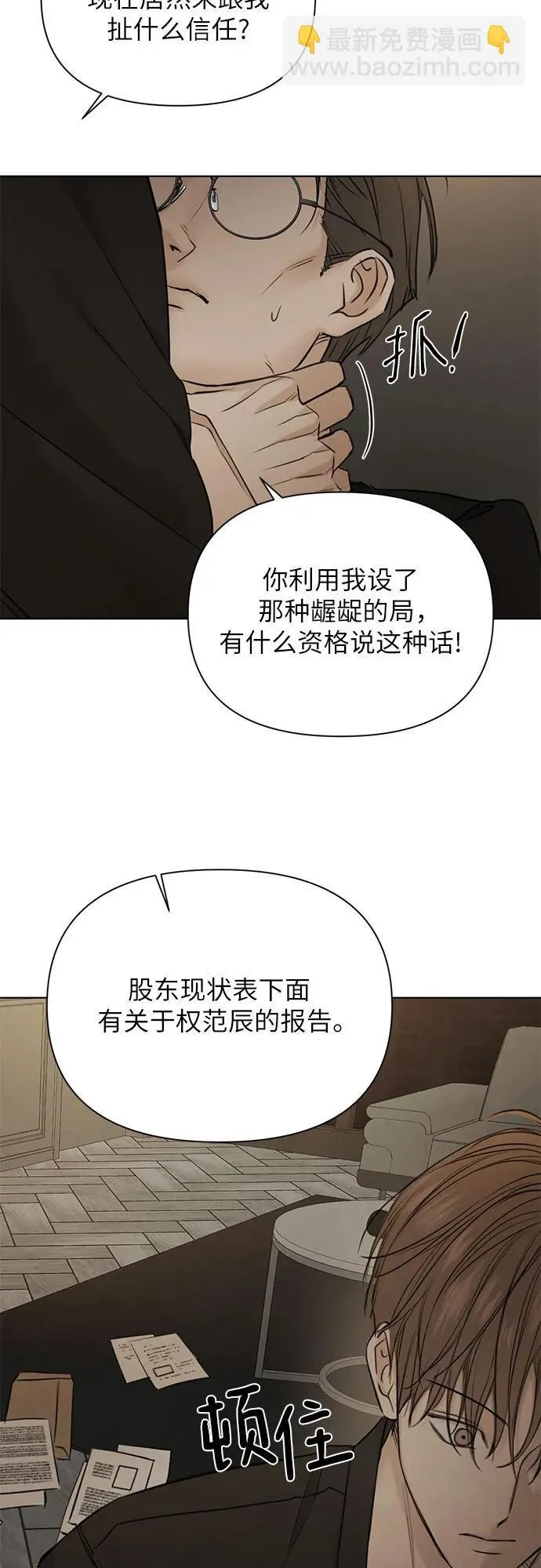 第61话 第33页