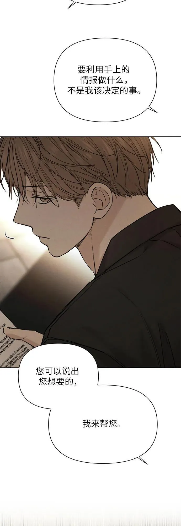 第61话 第38页