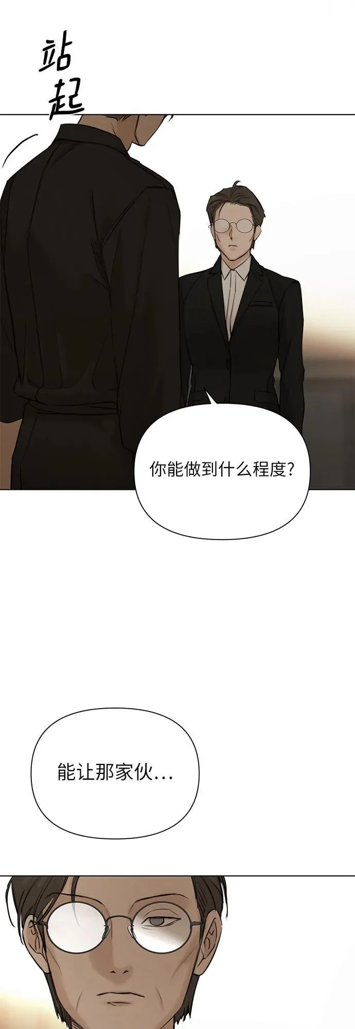 第61话 第41页