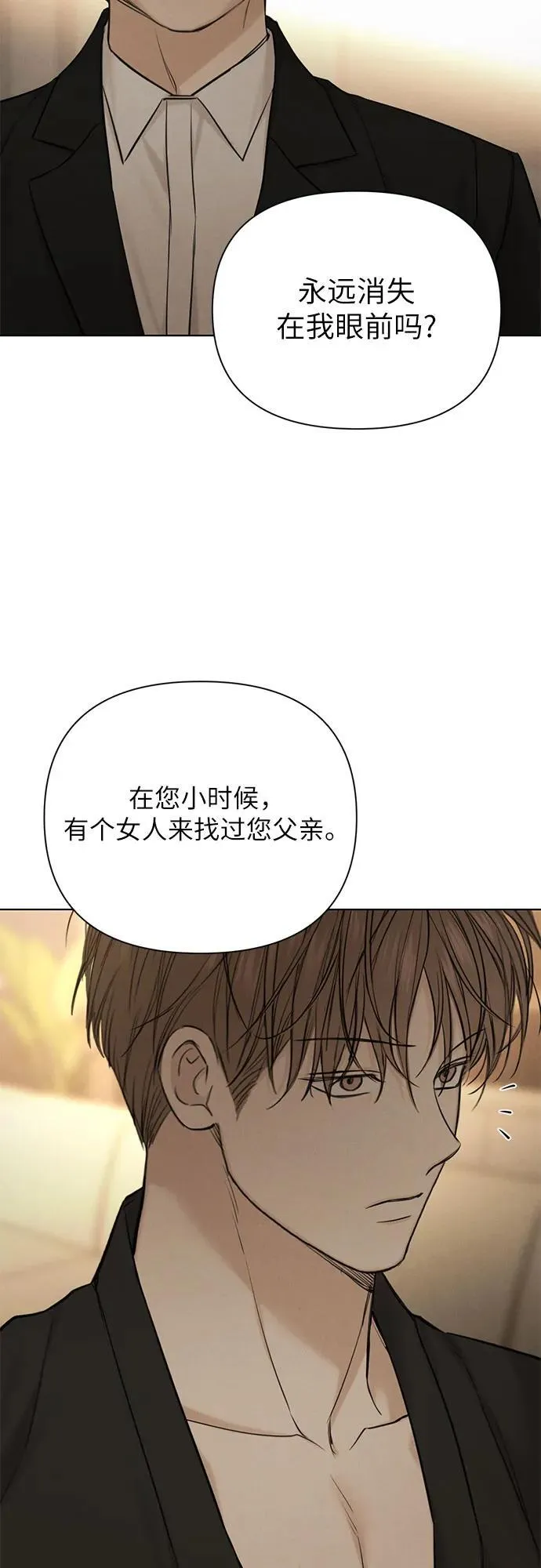第61话 第42页