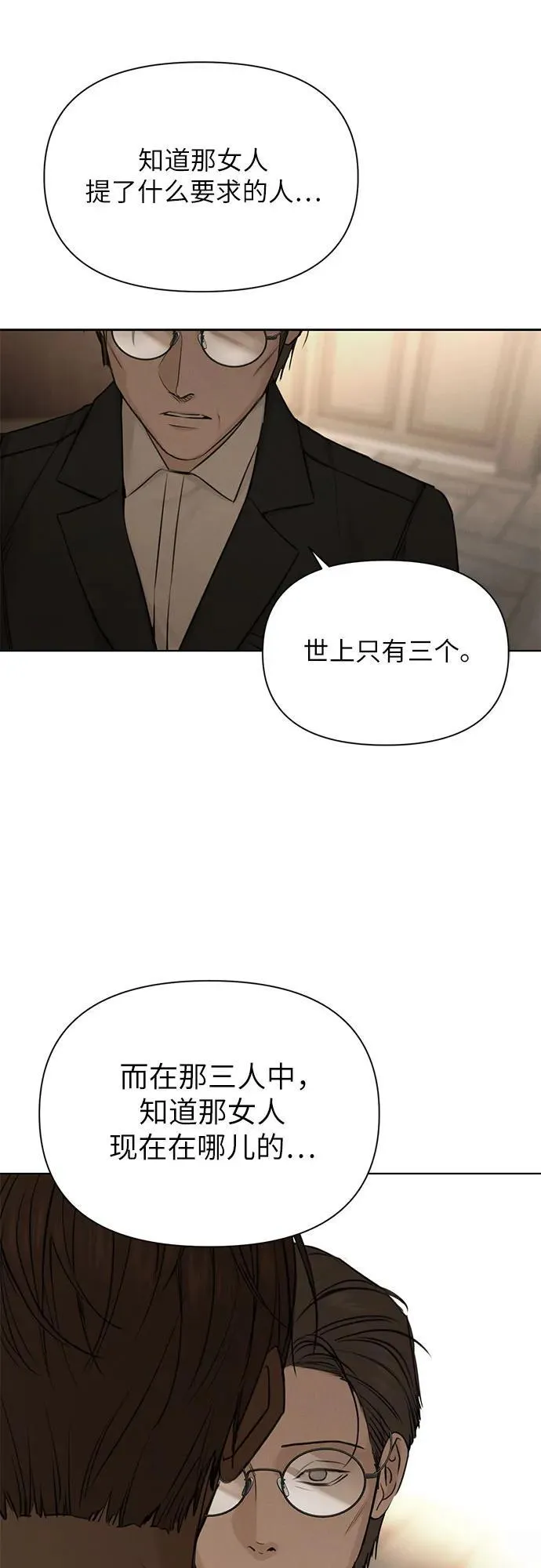 第61话 第44页
