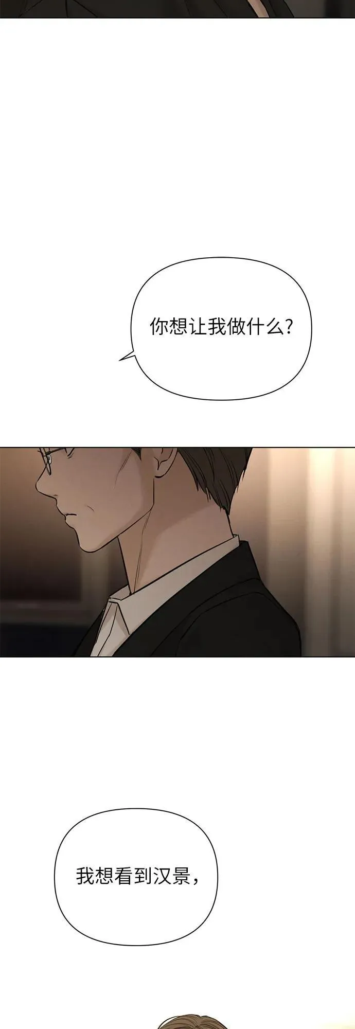 第61话 第46页