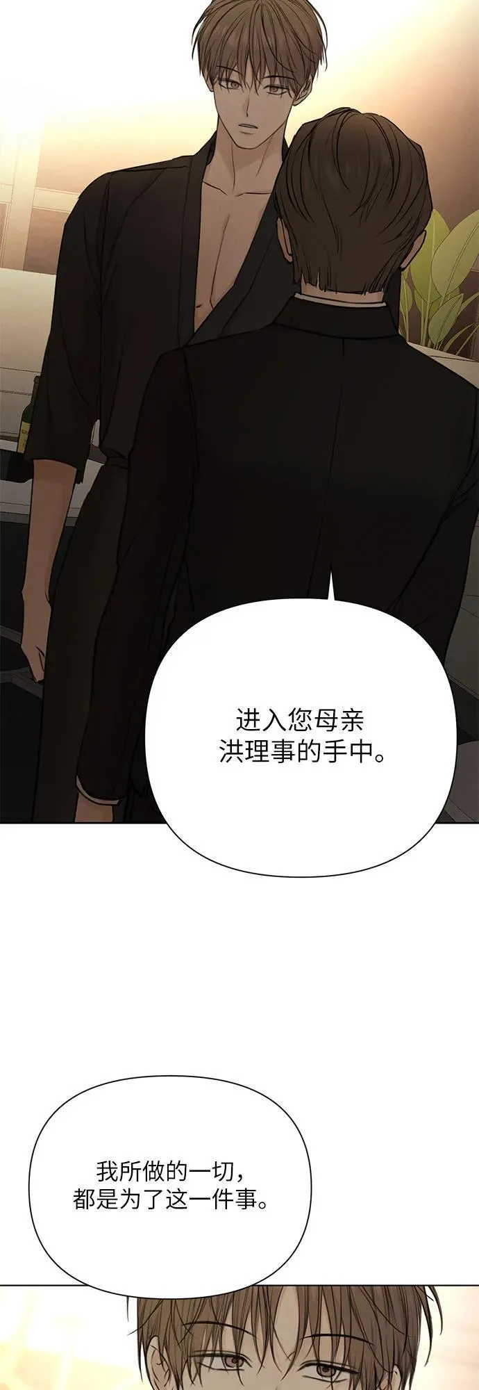 第61话 第47页