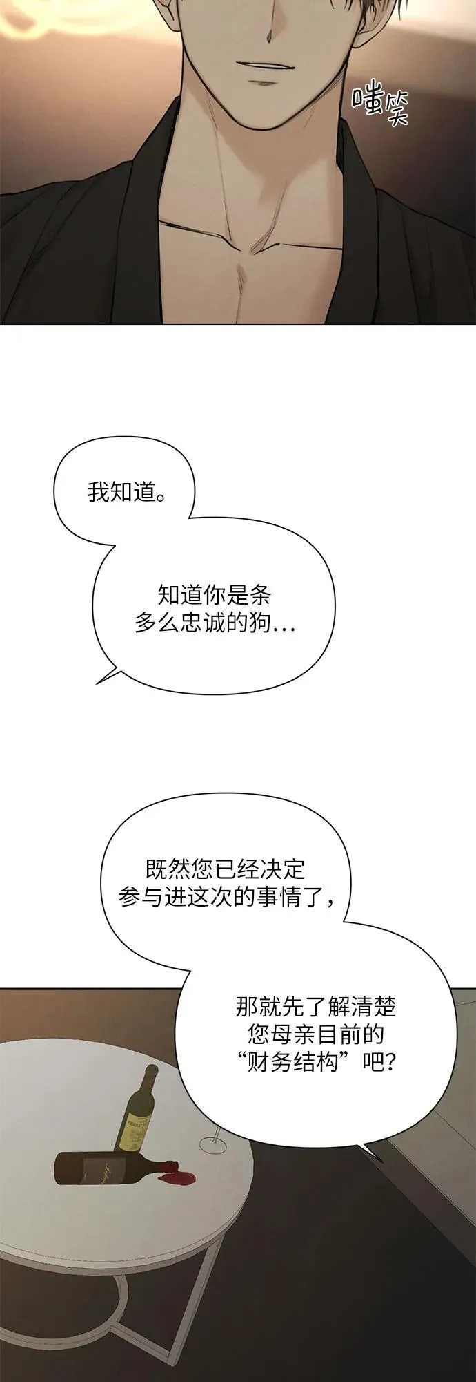 第61话 第48页