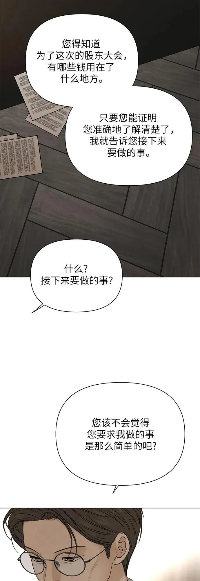 第61话 第49页