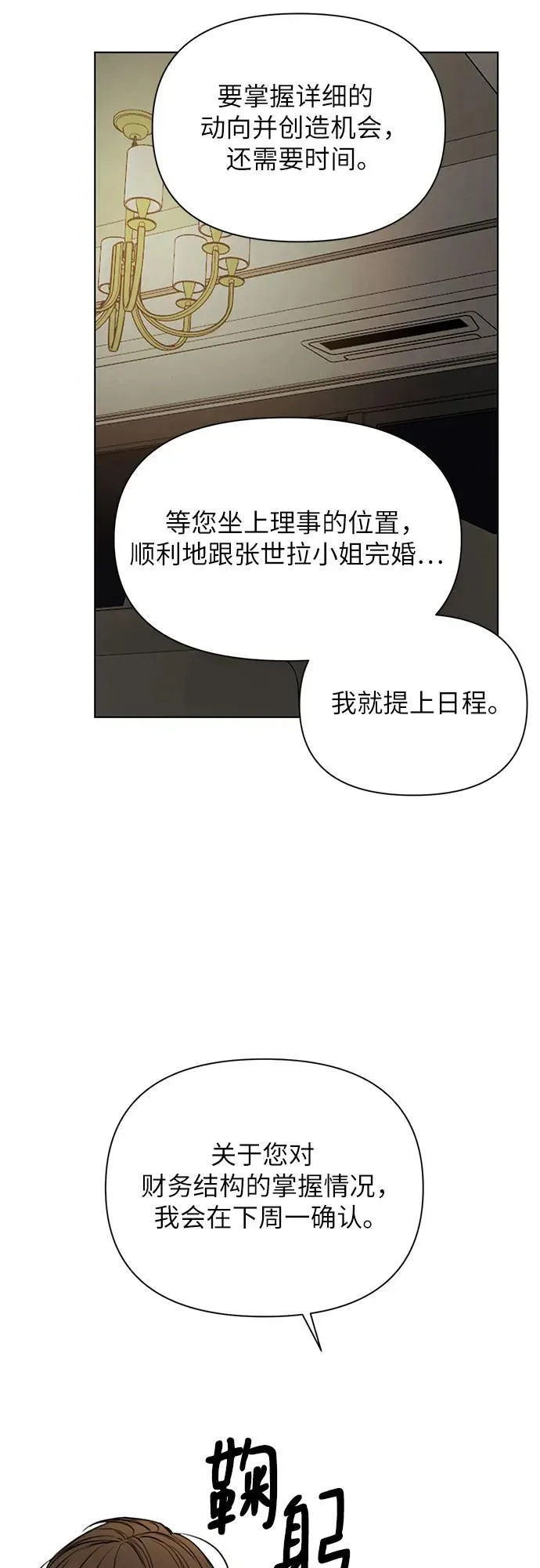 第61话 第52页