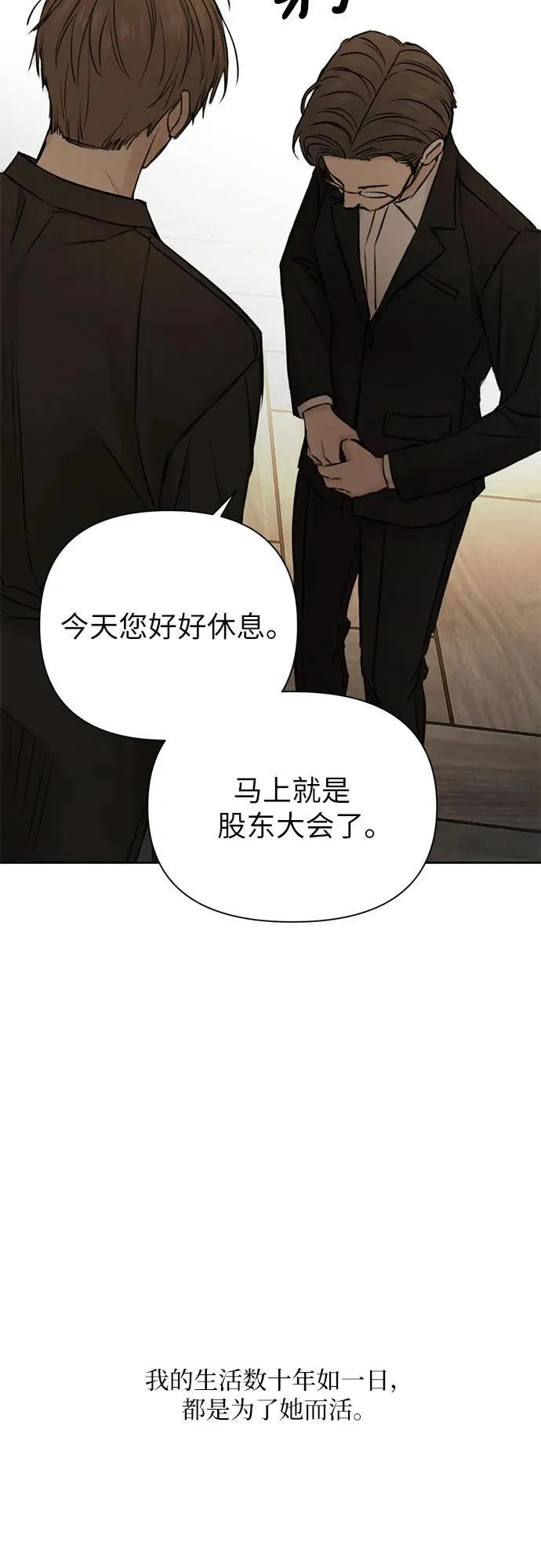 第61话 第53页