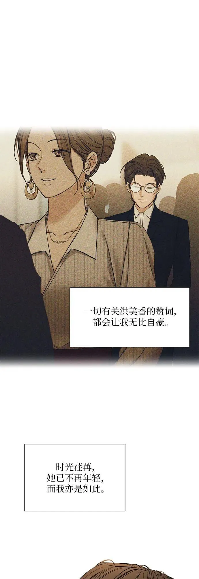 第61话 第54页