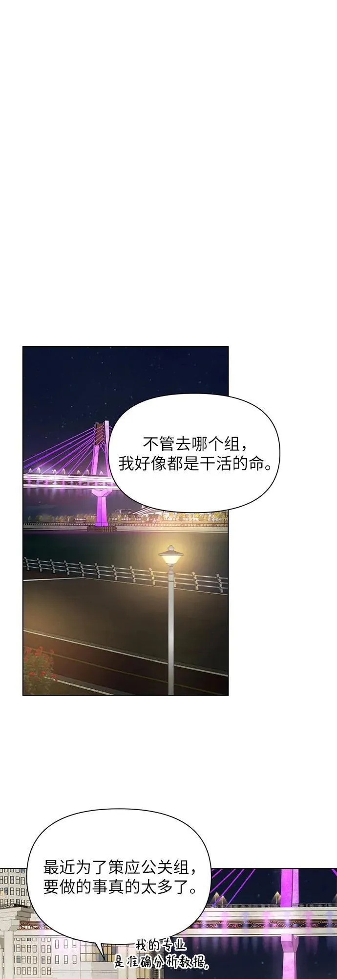 第61话 第57页