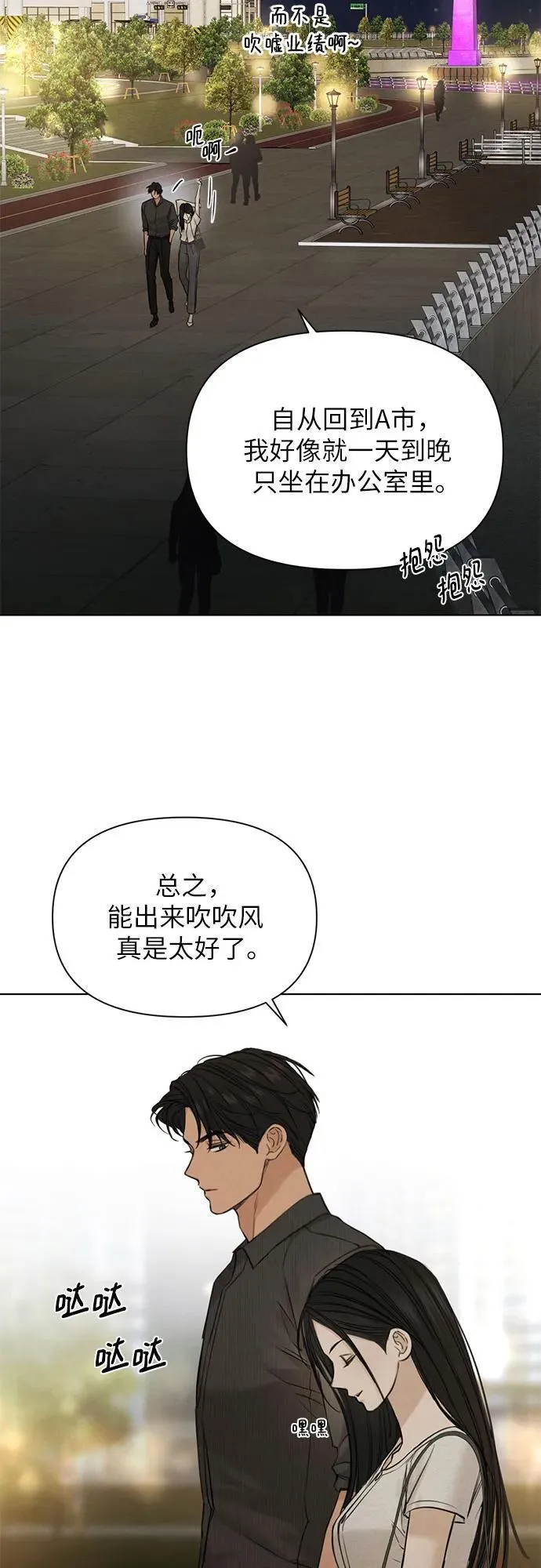 第61话 第58页
