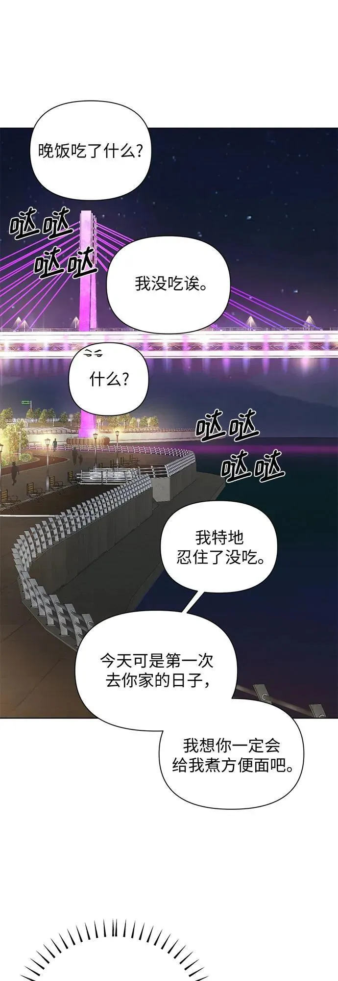 第61话 第60页