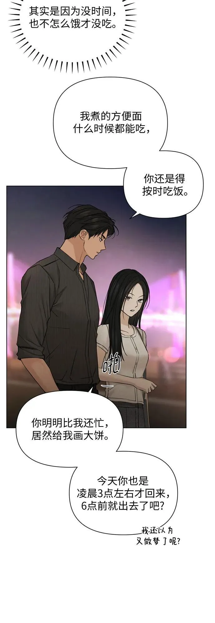 第61话 第61页