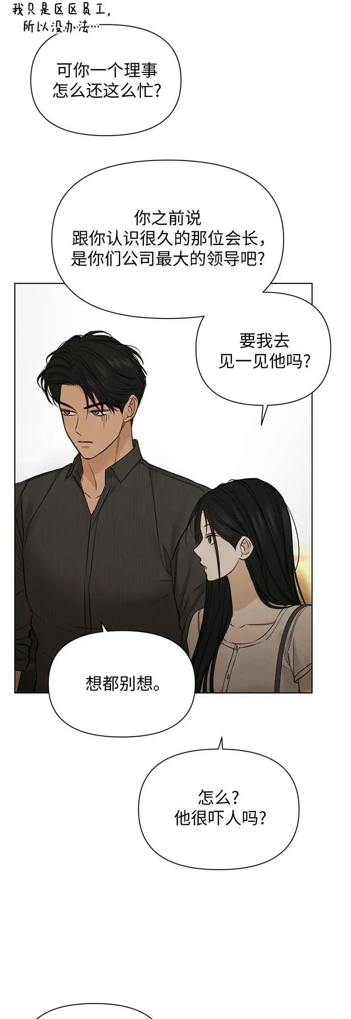 第61话 第62页