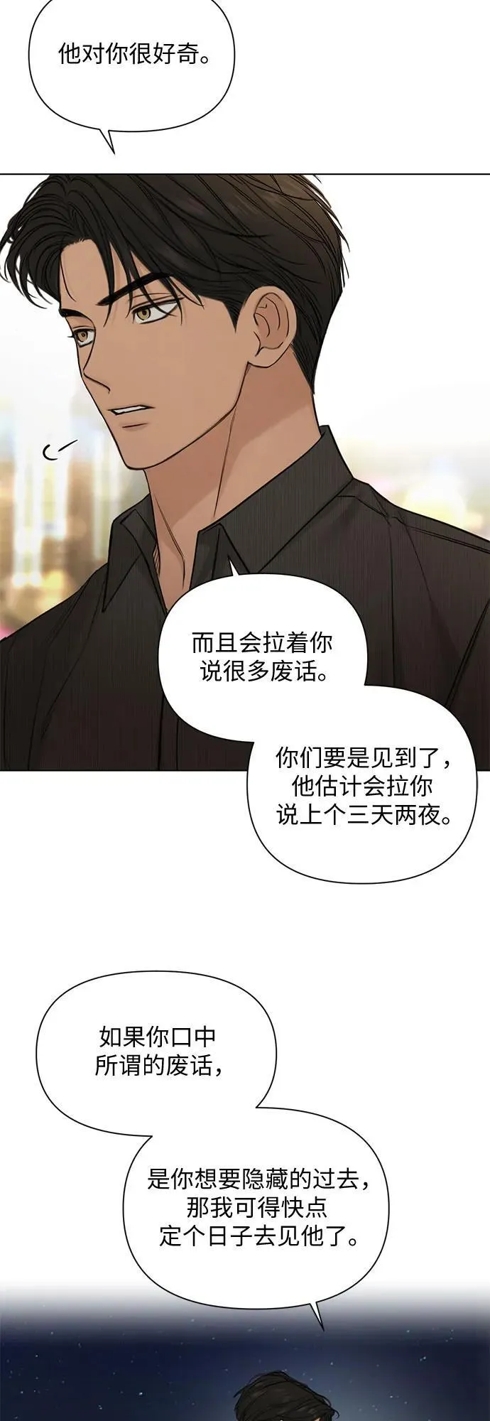 第61话 第63页