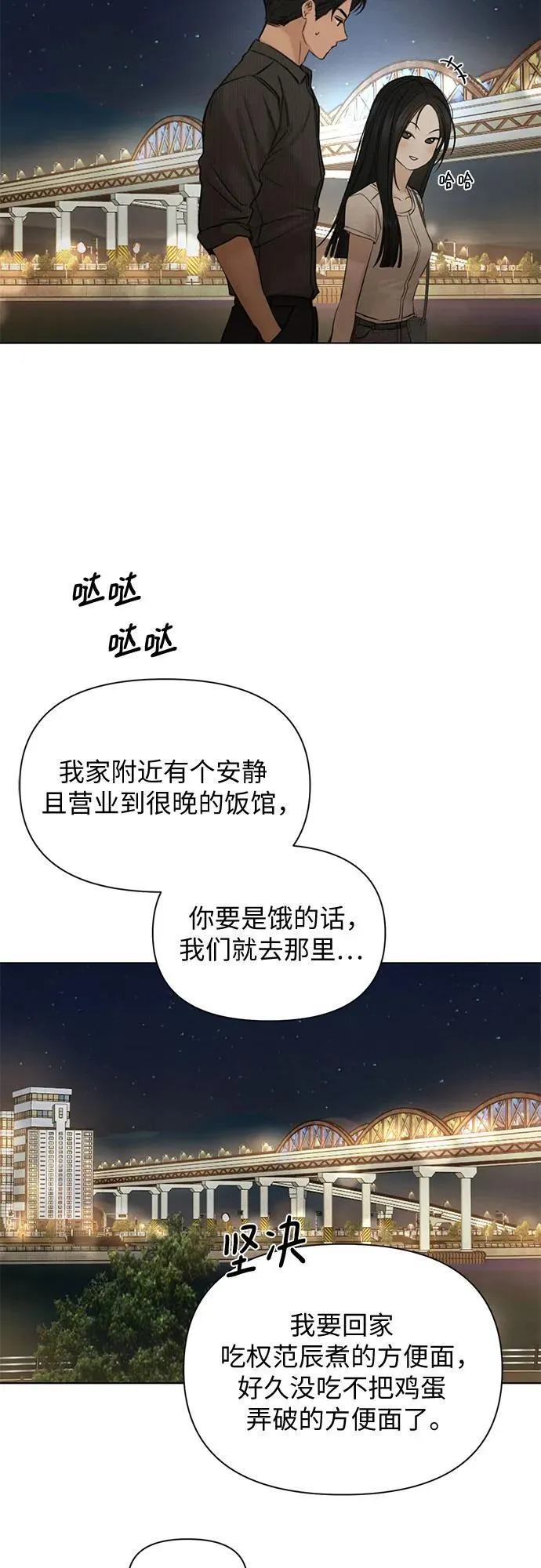 第61话 第64页