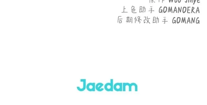 第61话 第67页