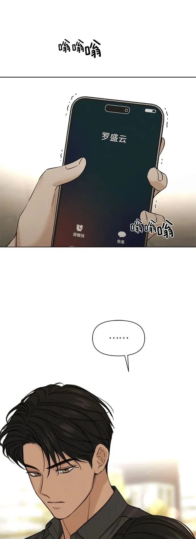 第62话 第2页