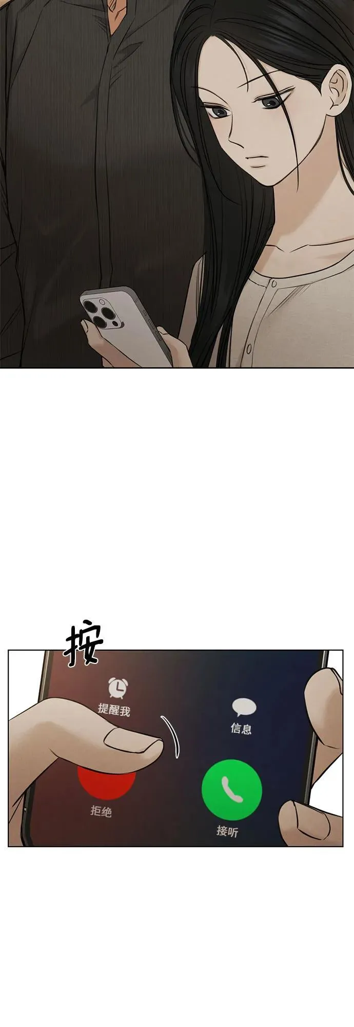 第62话 第3页
