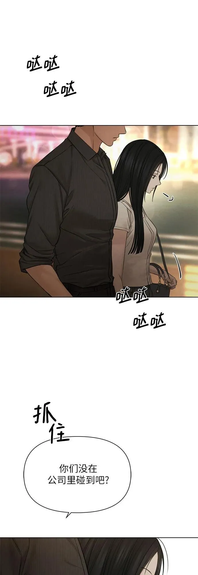 第62话 第4页