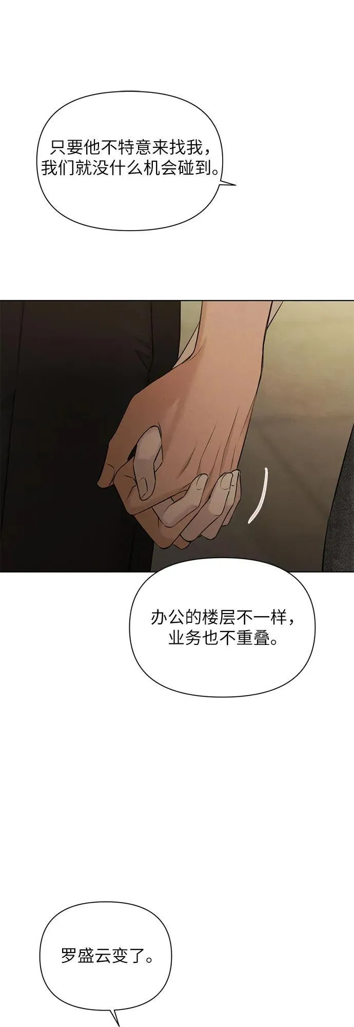 第62话 第7页