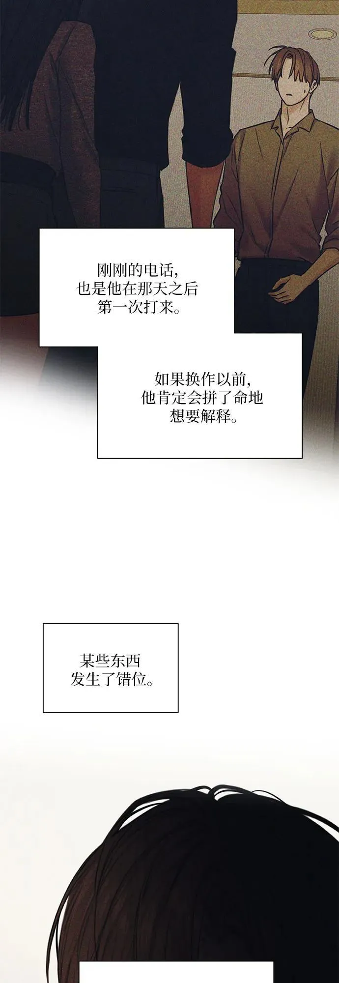 第62话 第9页