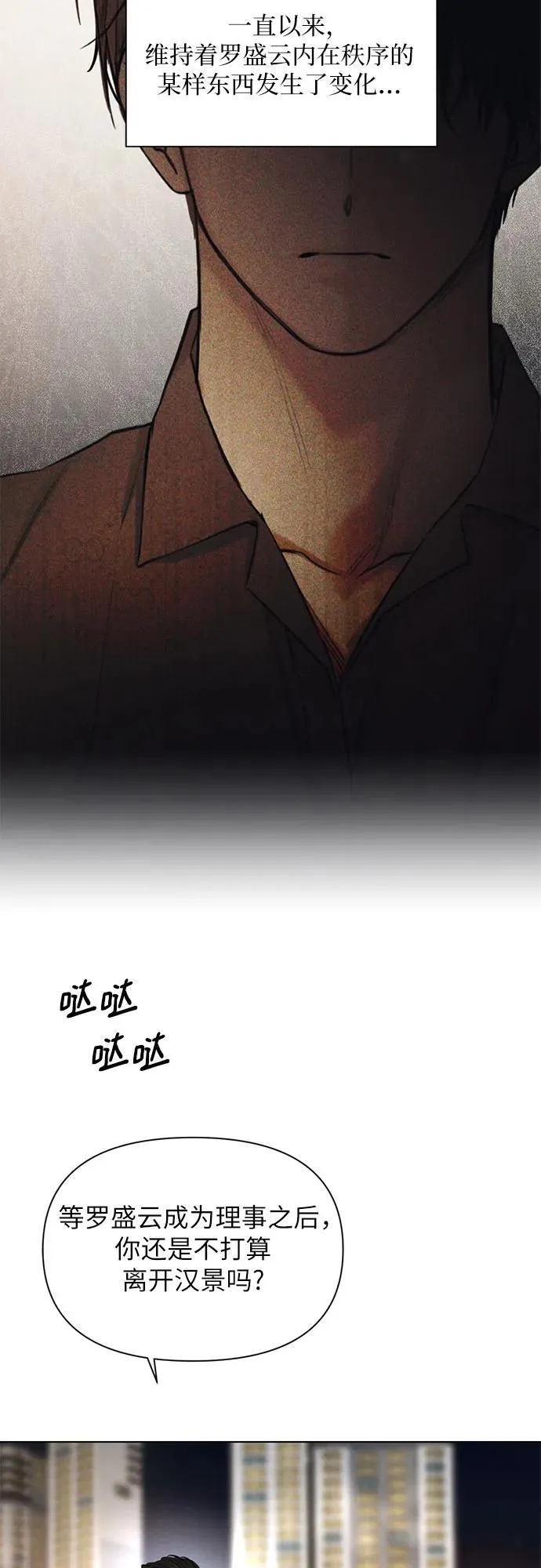 第62话 第10页