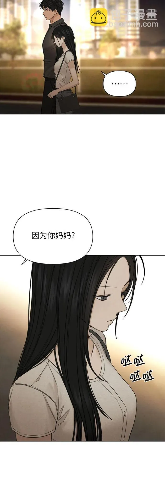 第62话 第11页