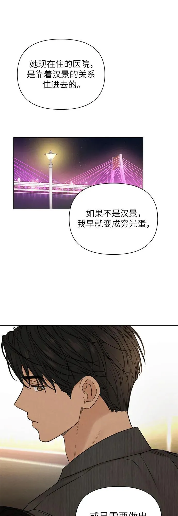 第62话 第12页