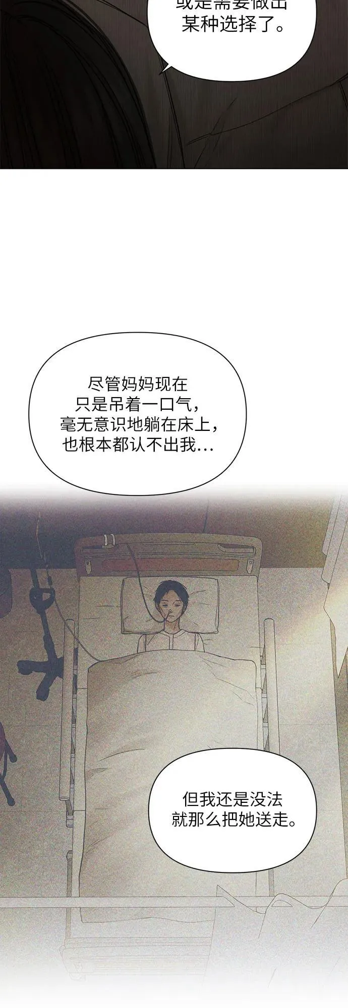 第62话 第13页