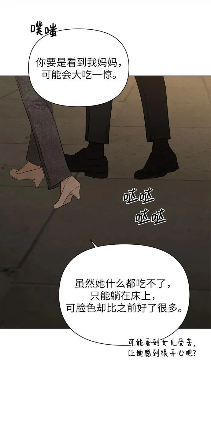第62话 第14页