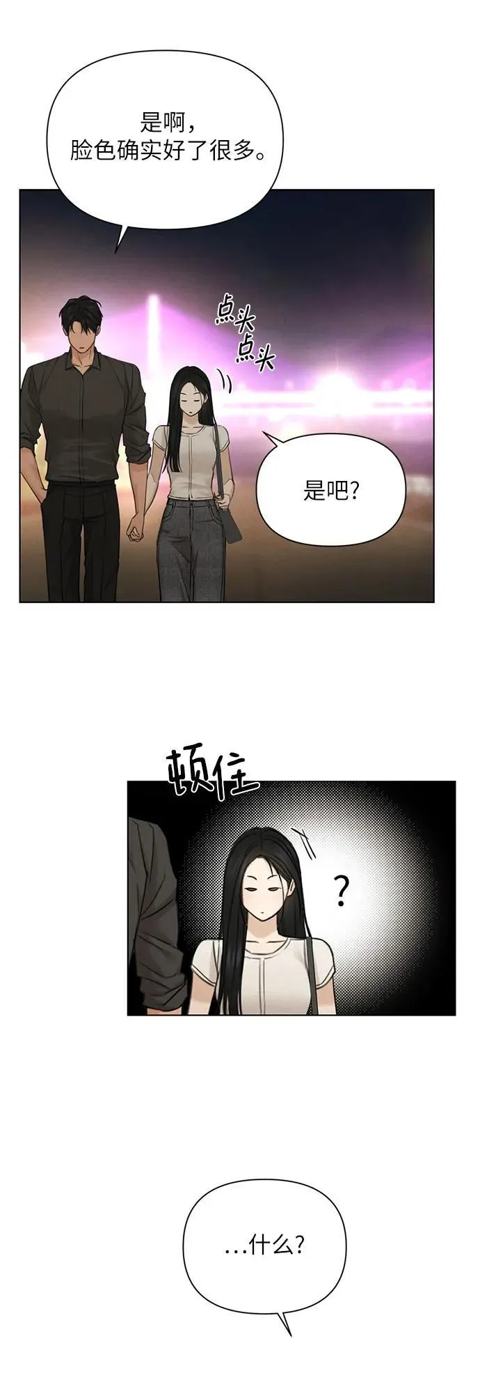 第62话 第15页