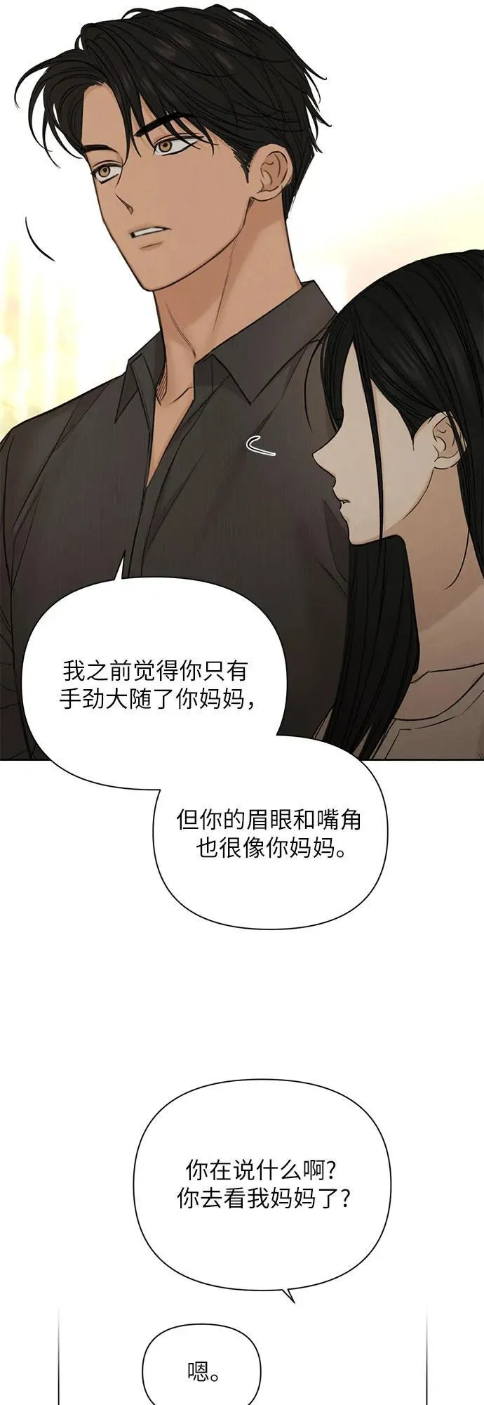 第62话 第16页