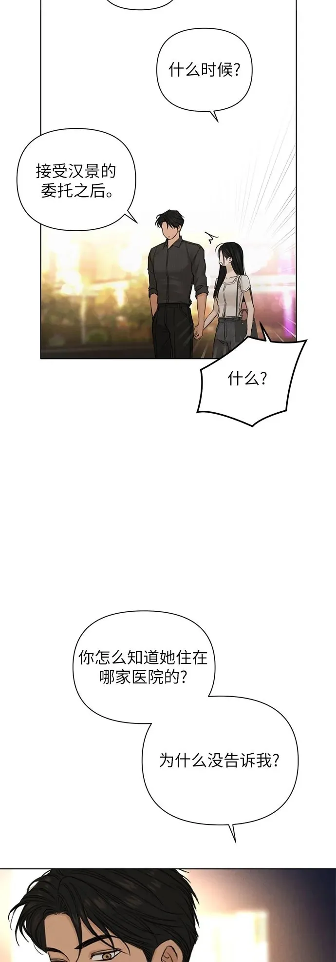 第62话 第17页
