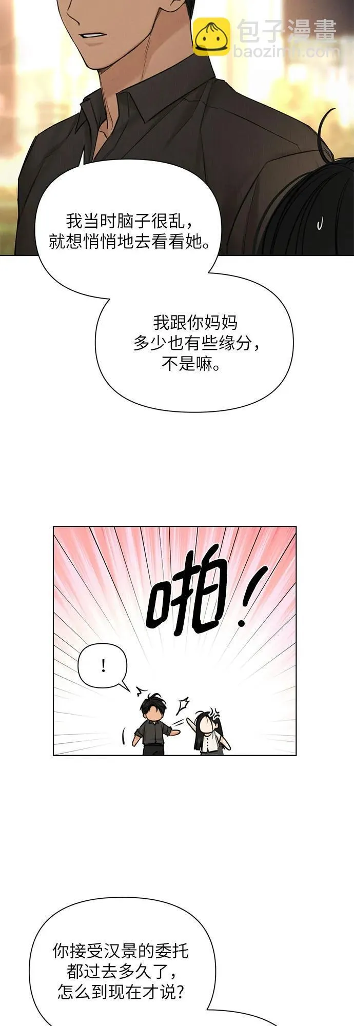 第62话 第18页