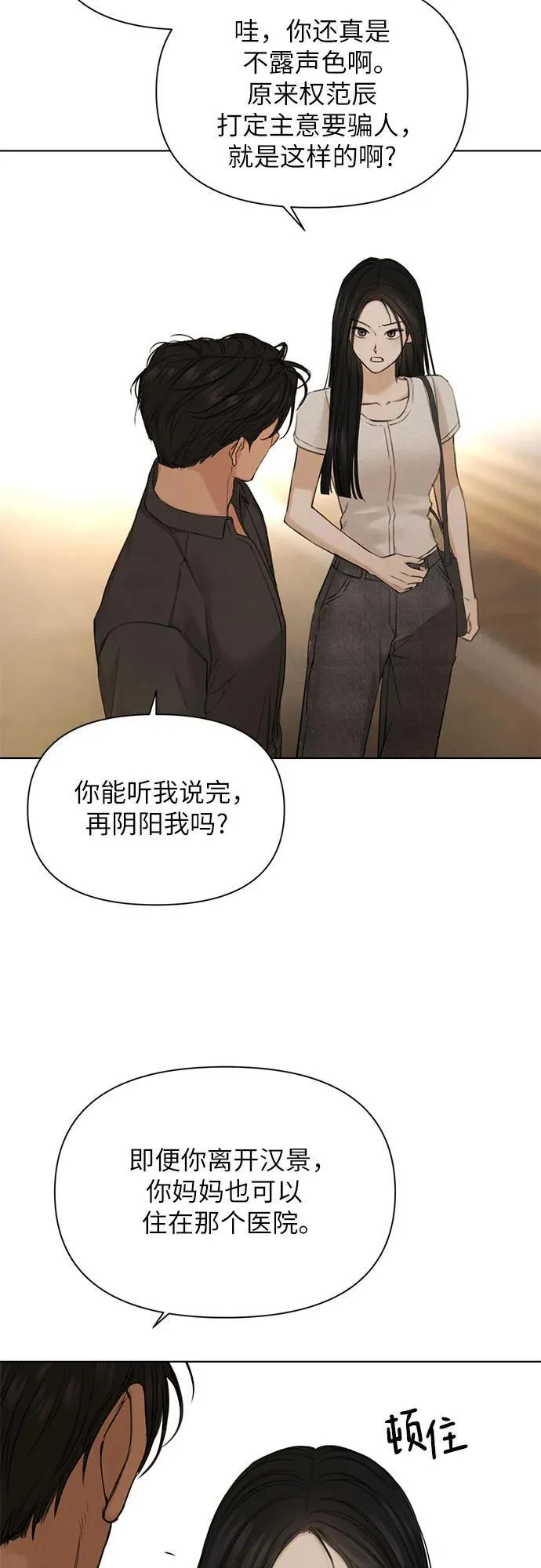第62话 第19页