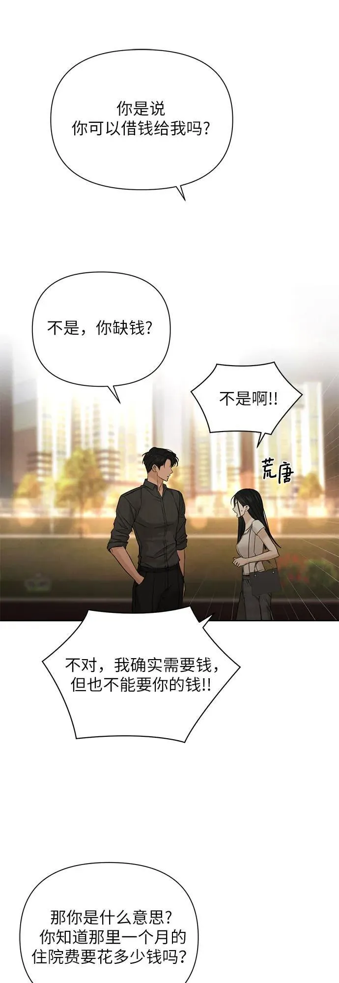 第62话 第21页