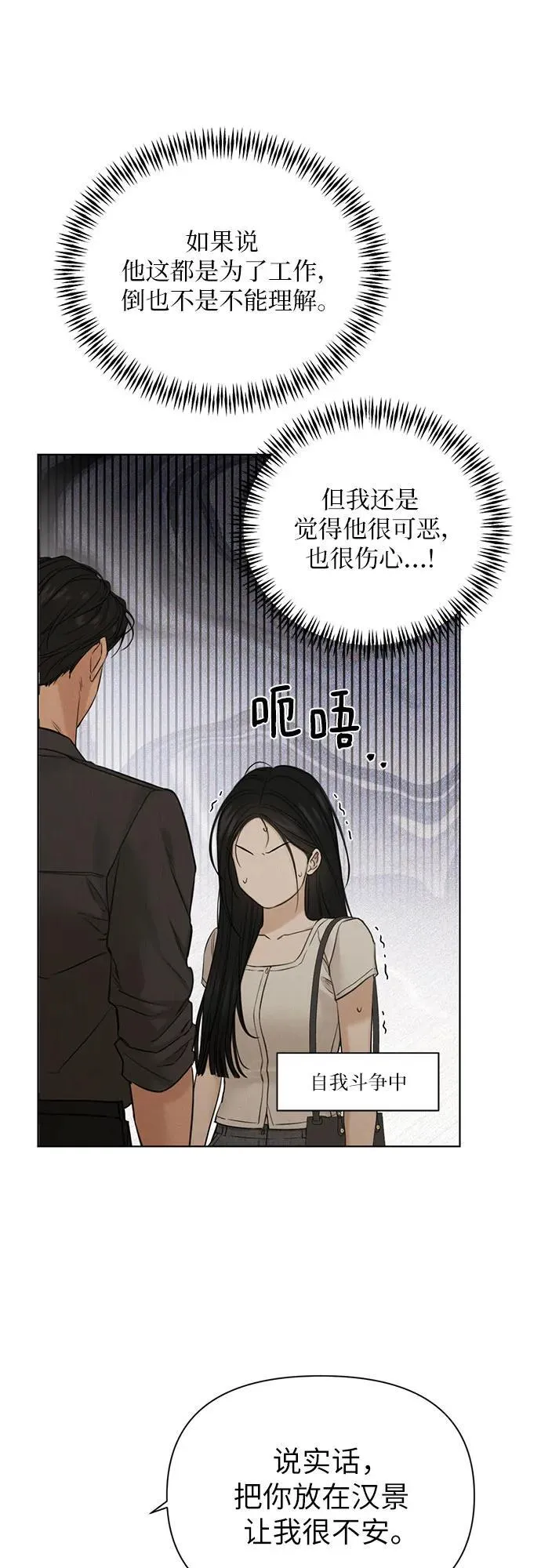 第62话 第24页