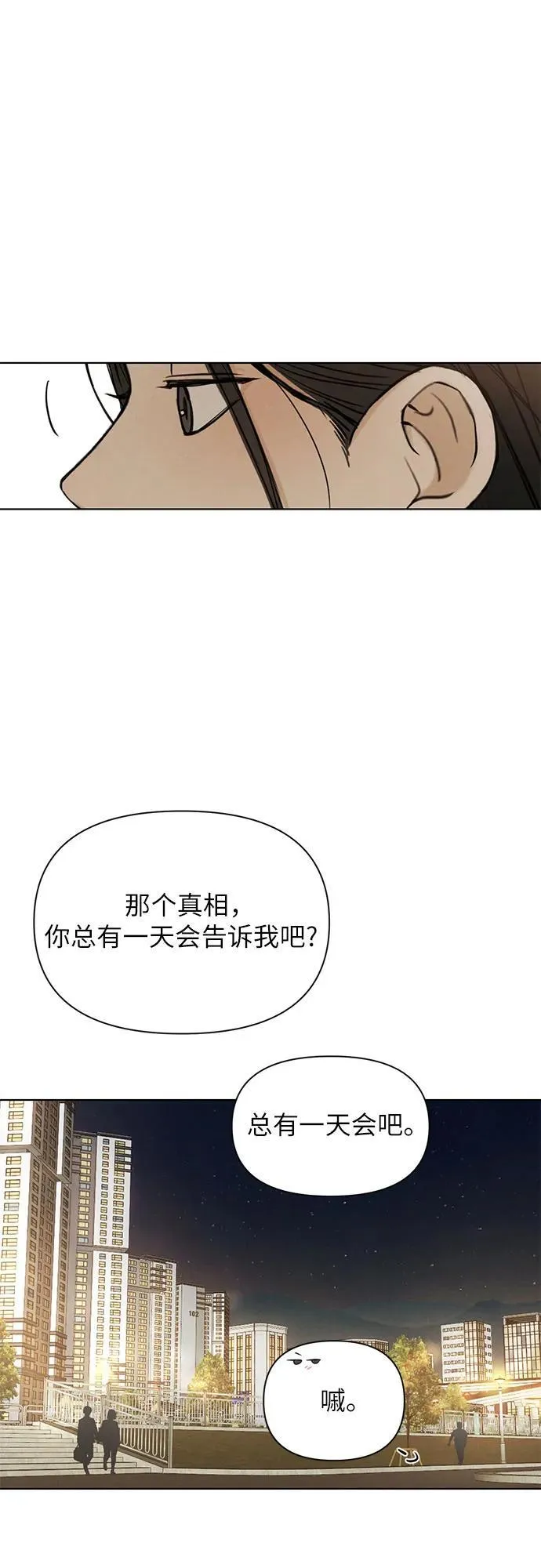 第62话 第29页