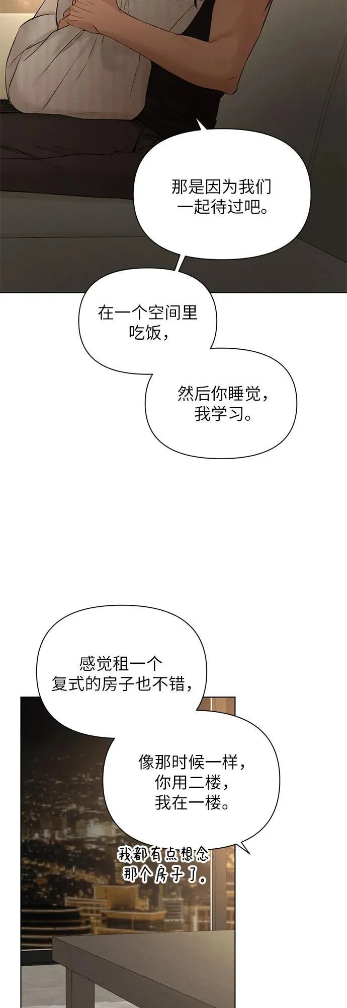 第62话 第44页