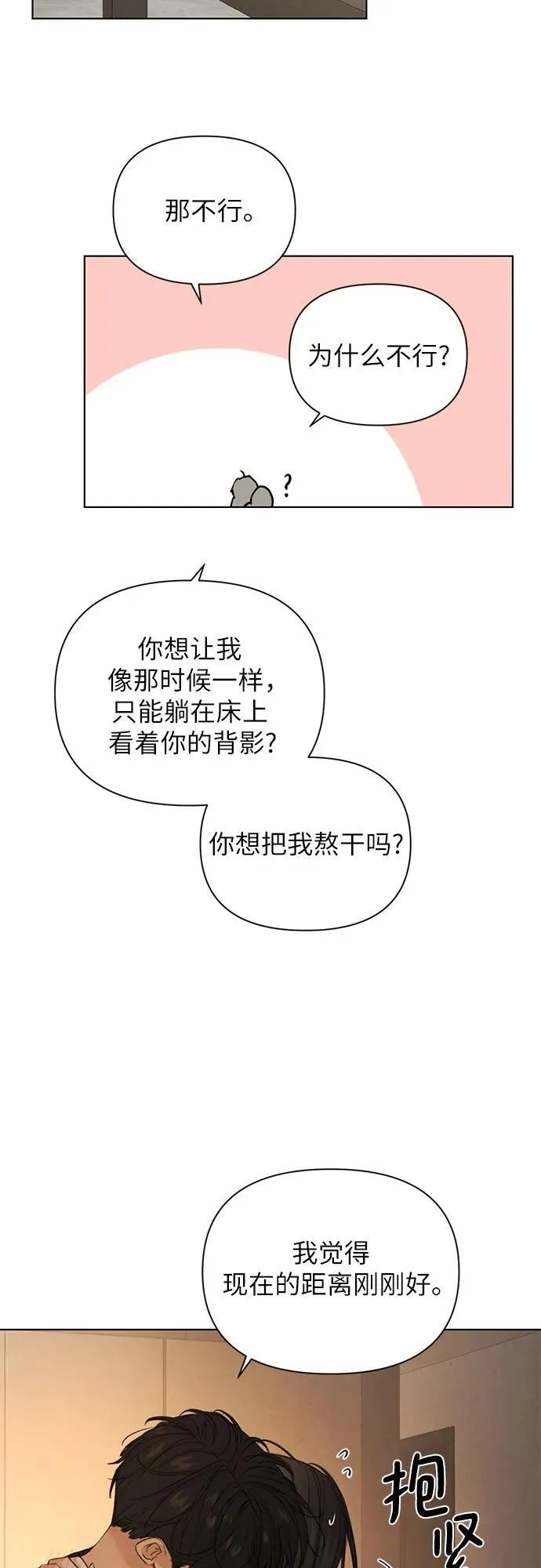 第62话 第45页