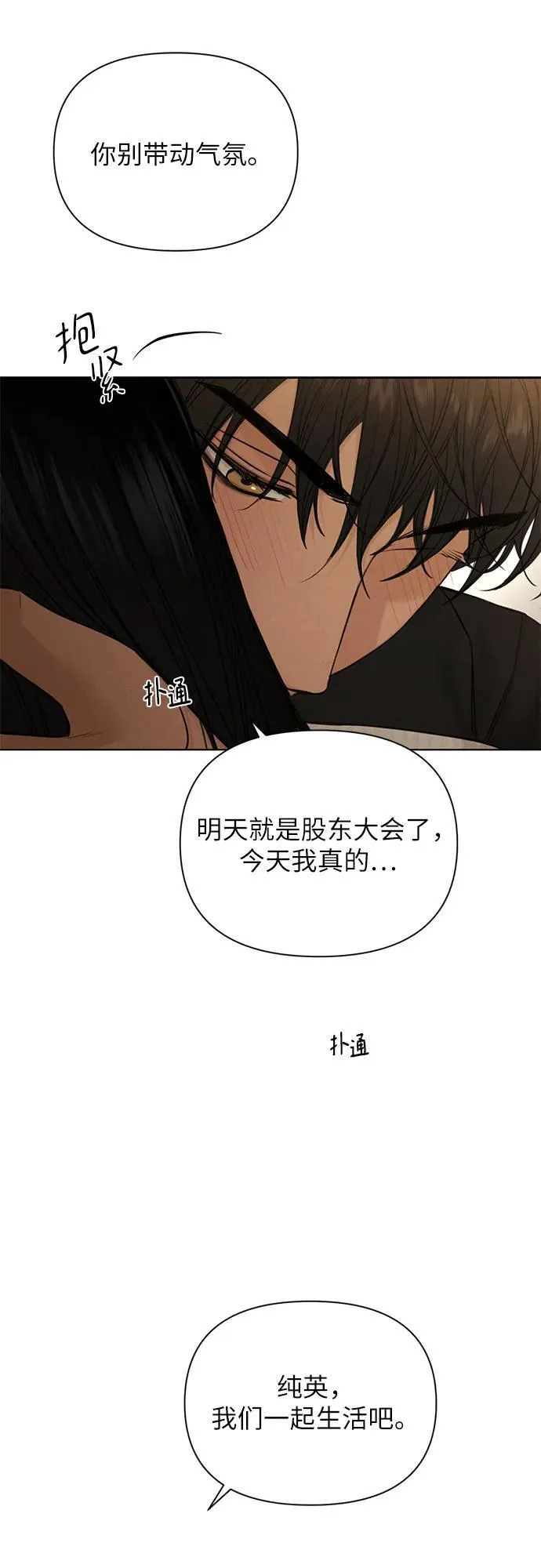 第62话 第51页