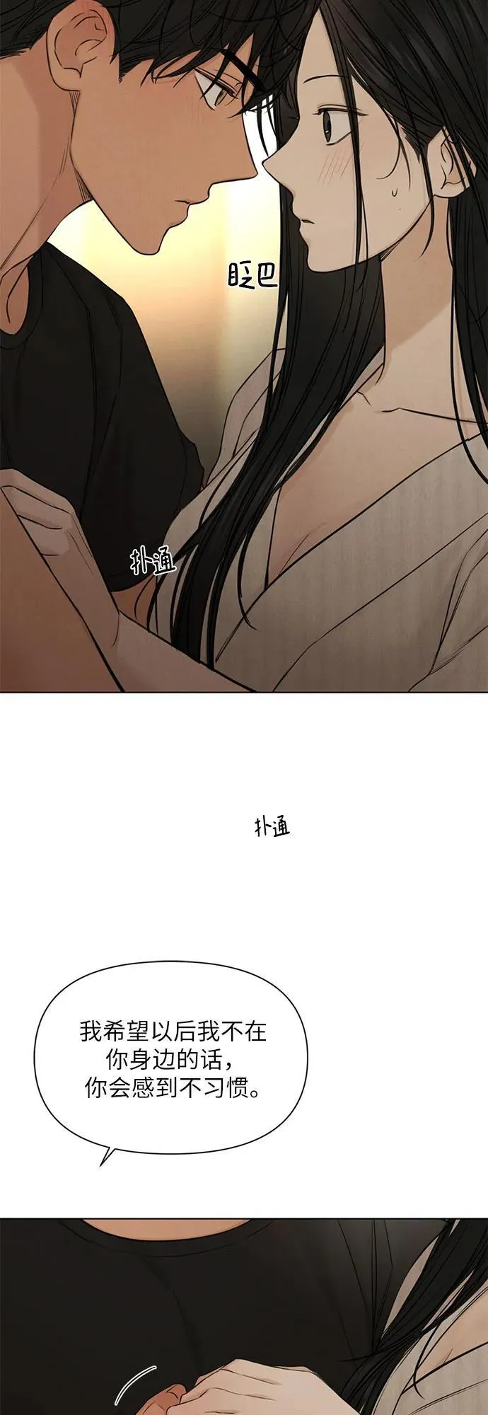 第62话 第53页