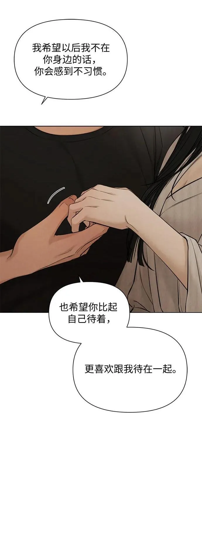 第63话 第2页