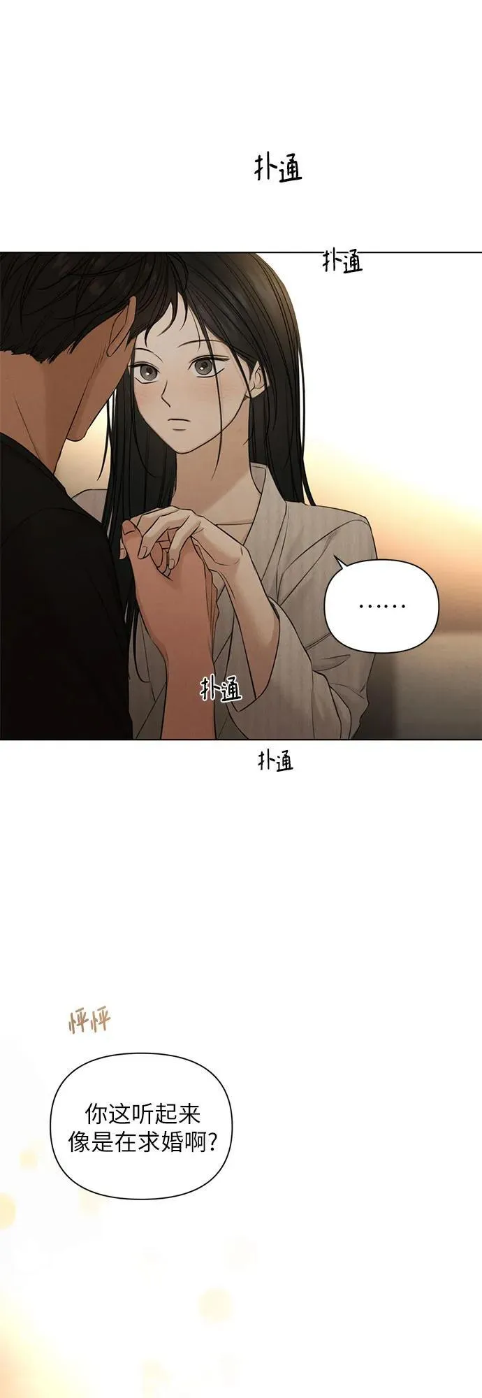 第63话 第5页