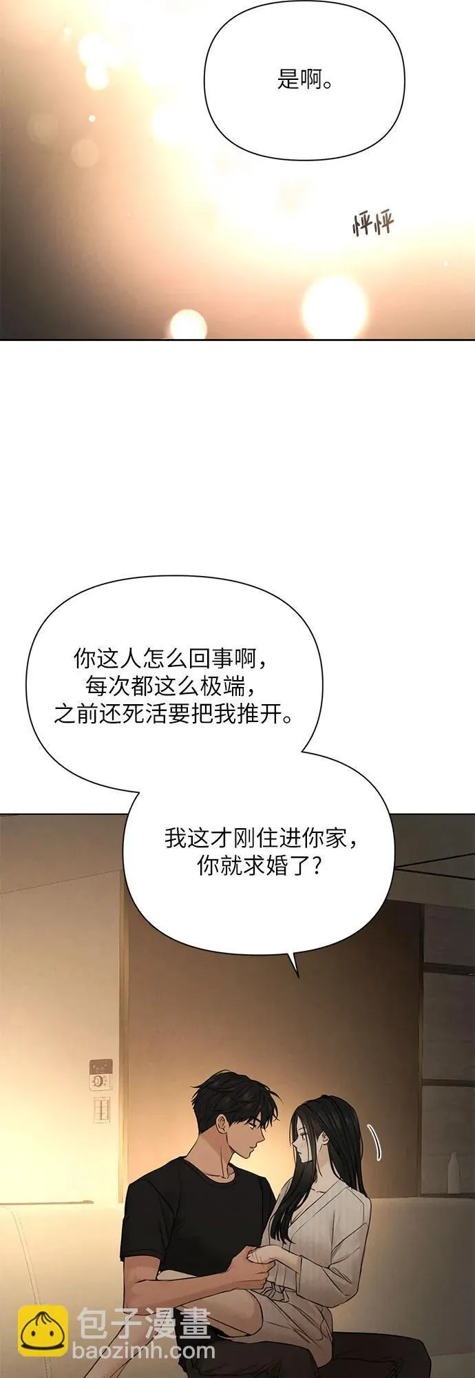 第63话 第6页
