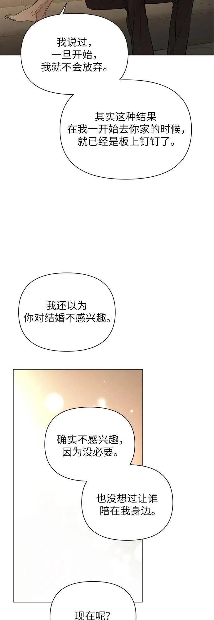 第63话 第7页