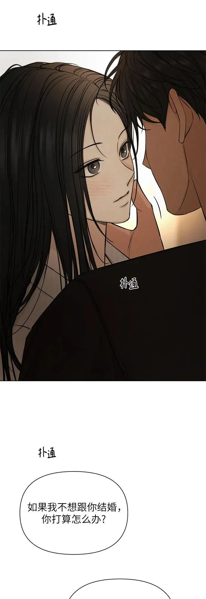第63话 第9页