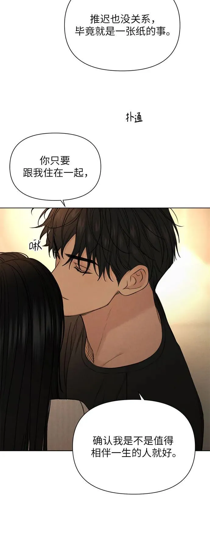 第63话 第10页